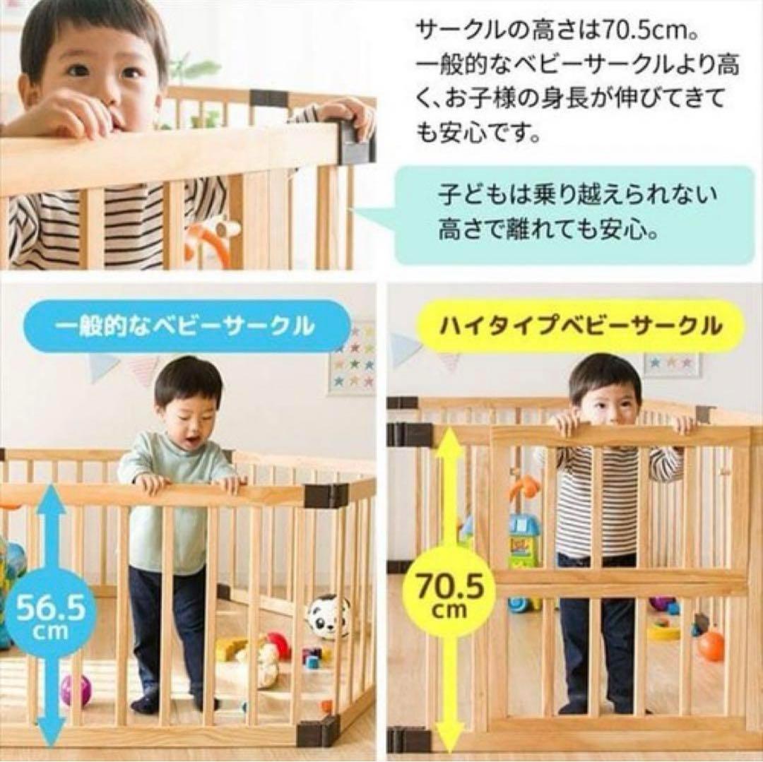 アイリスプラザ 木製ベビーサークル ハイタイプ 8枚 WCH-008