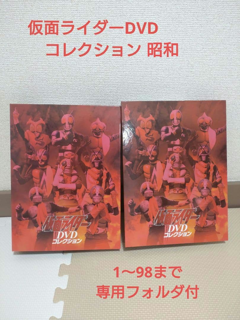 し*ん様 仮面ライダーDVDコレクション　昭和　DVD専用フォルダ