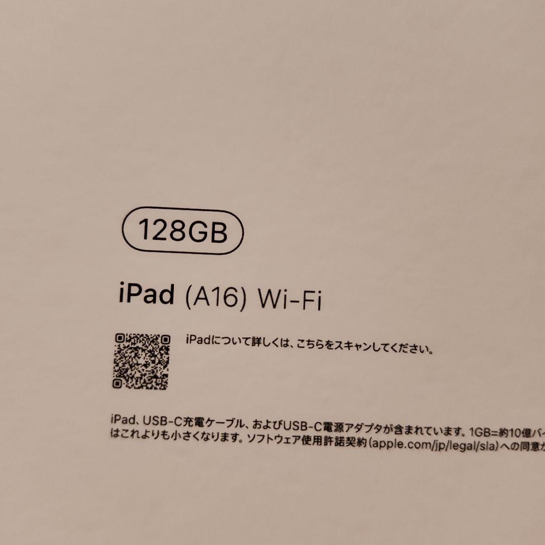 iPad A16 128GB ブルー　新品未開封