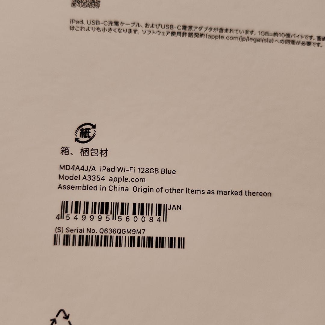 iPad A16 128GB ブルー　新品未開封