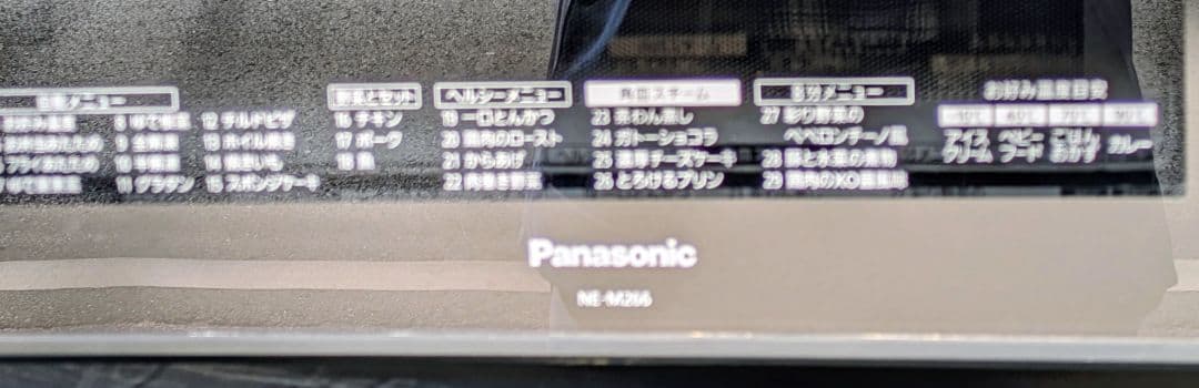 Panasonic NE-M266H オーブンレンジ1000W 2014年製