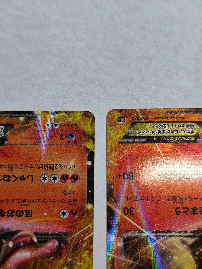 MリザードンEX 20th 1枚、リザードンEX 20th 2枚