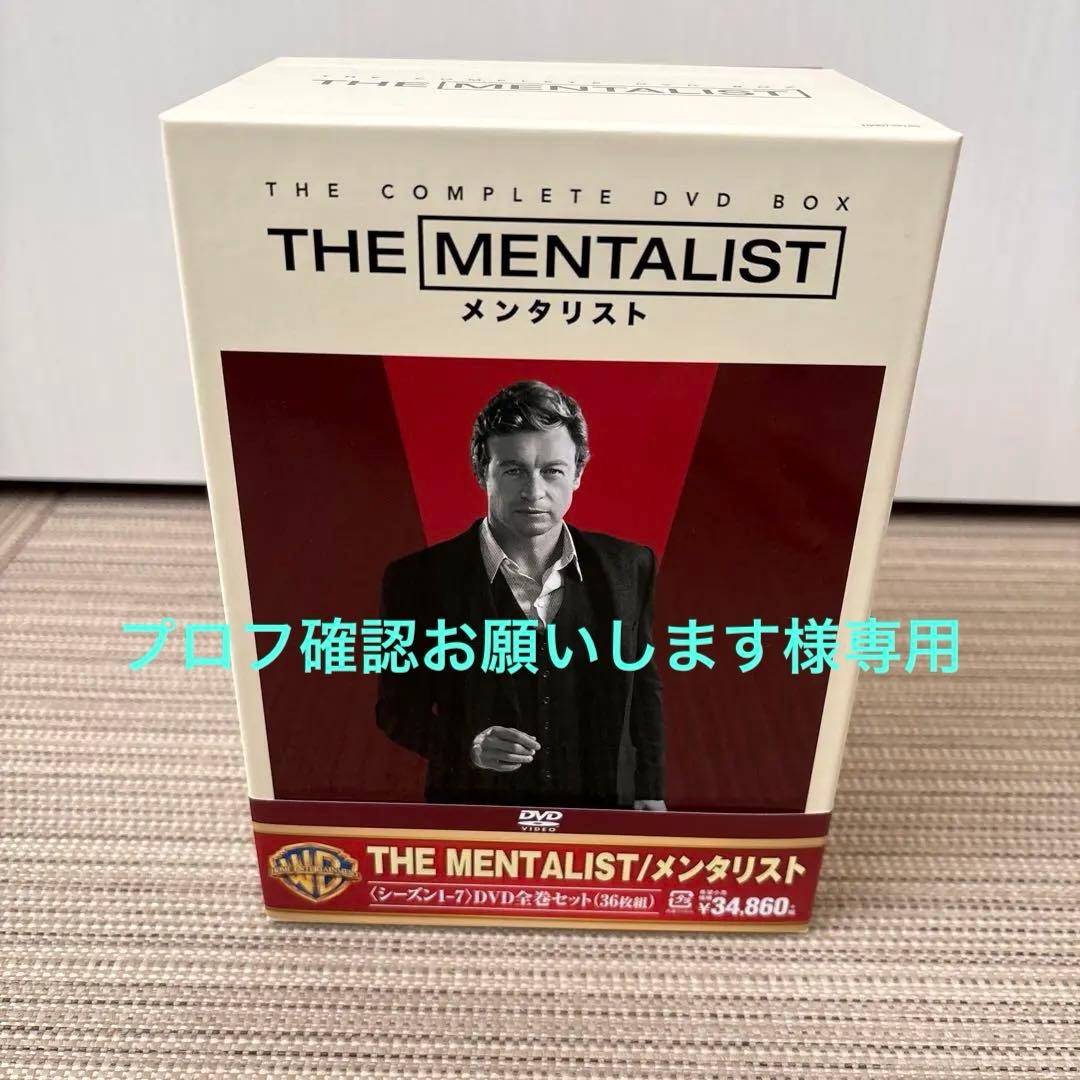 プロフ確認お願いします　THE MENTALIST/メンタリストDVD全巻