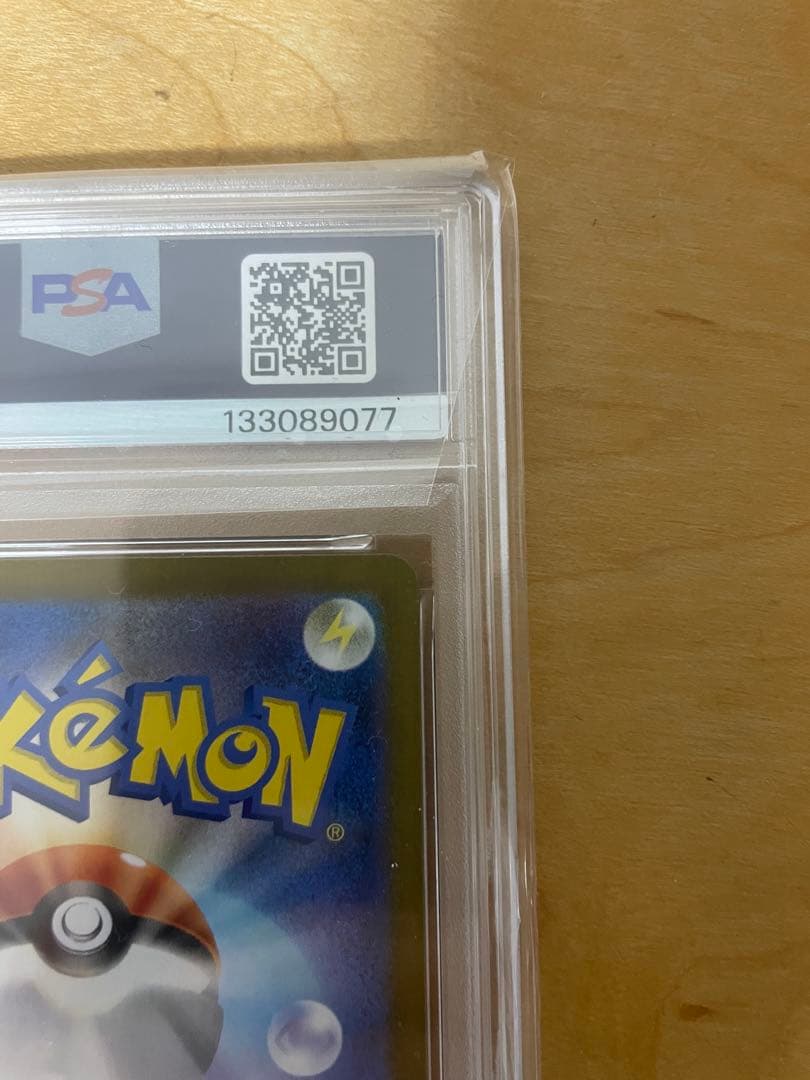 N*.様 PSA10 ポケモンカード ロケット団のミュウツー ex