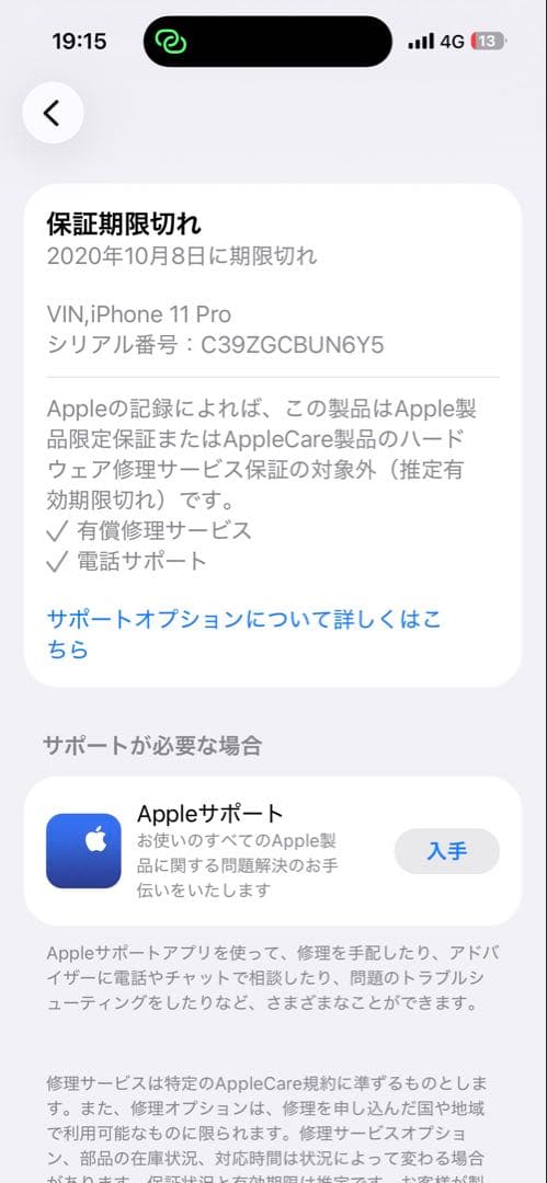 iPhone 11 Pro 64GB ミッドナイトグリーン SIMフリー