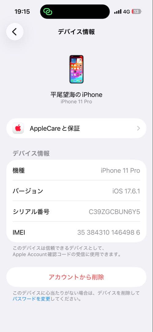 iPhone 11 Pro 64GB ミッドナイトグリーン SIMフリー