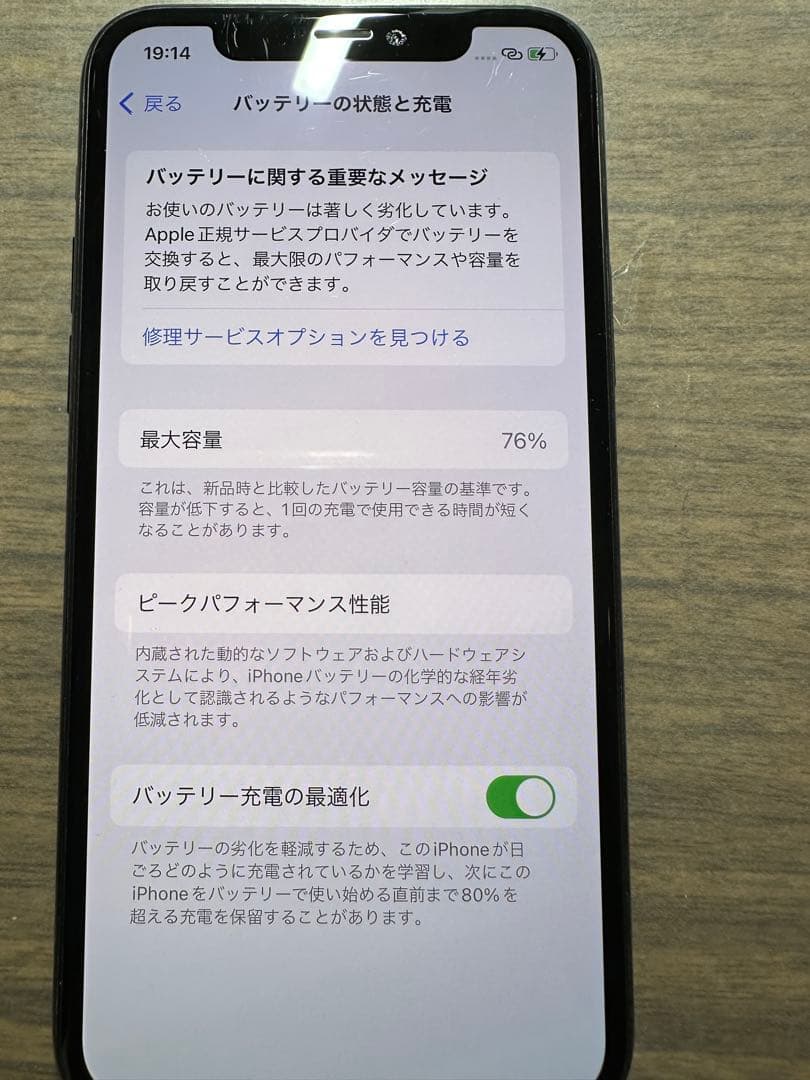 iPhone 11 Pro 64GB ミッドナイトグリーン SIMフリー