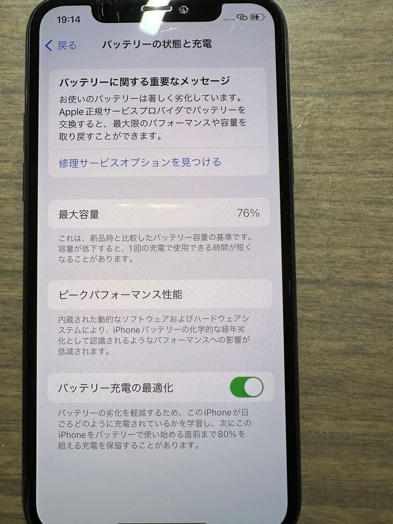 iPhone 11 Pro 64GB ミッドナイトグリーン SIMフリー