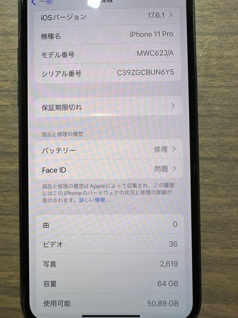 iPhone 11 Pro 64GB ミッドナイトグリーン SIMフリー