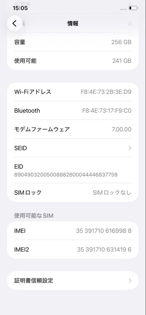 【上美品】iPhone 11 Pro Max 本体 256GB SIMフリー