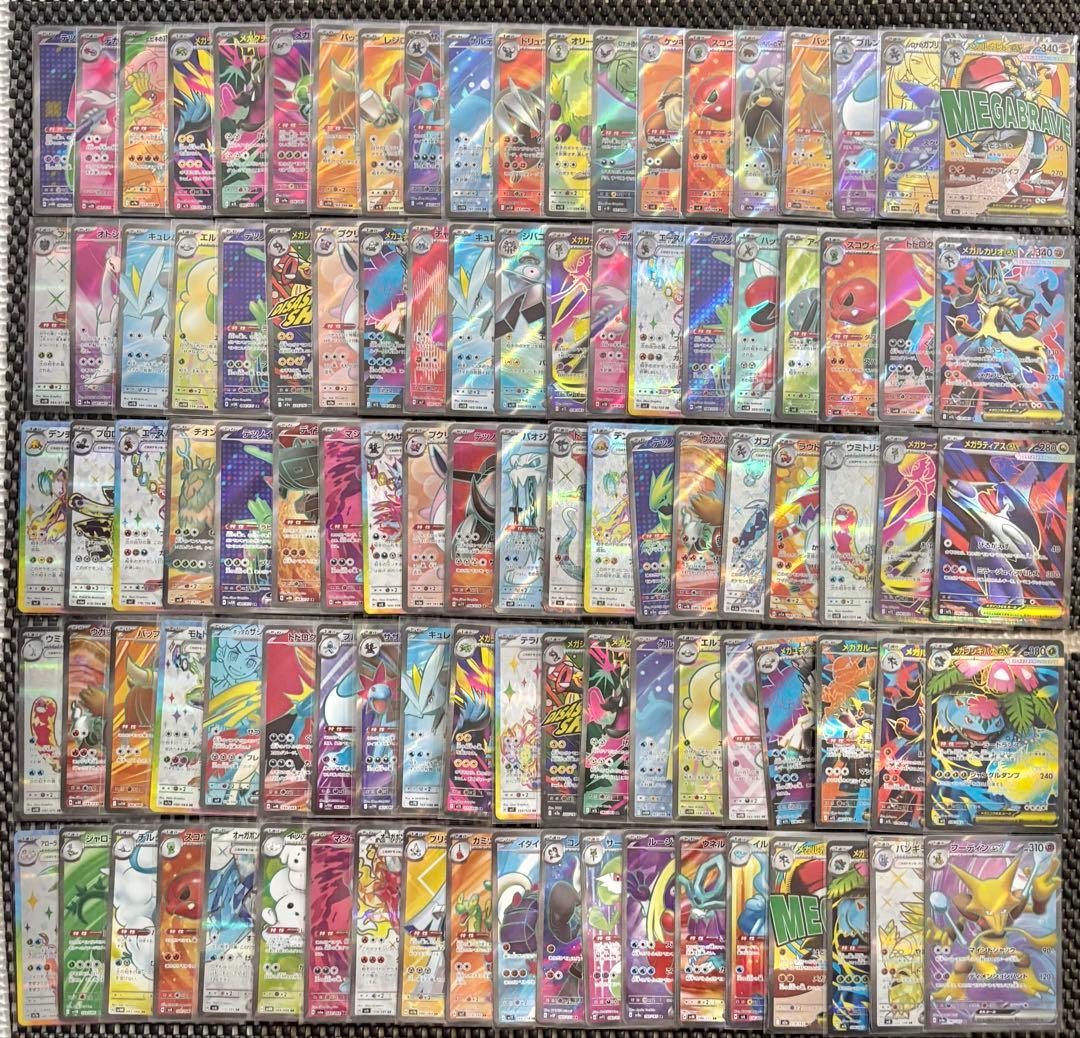 ポケモンカード MA SR 100枚　まとめ売り　ポケモンのみ　引退品　ポケカ②