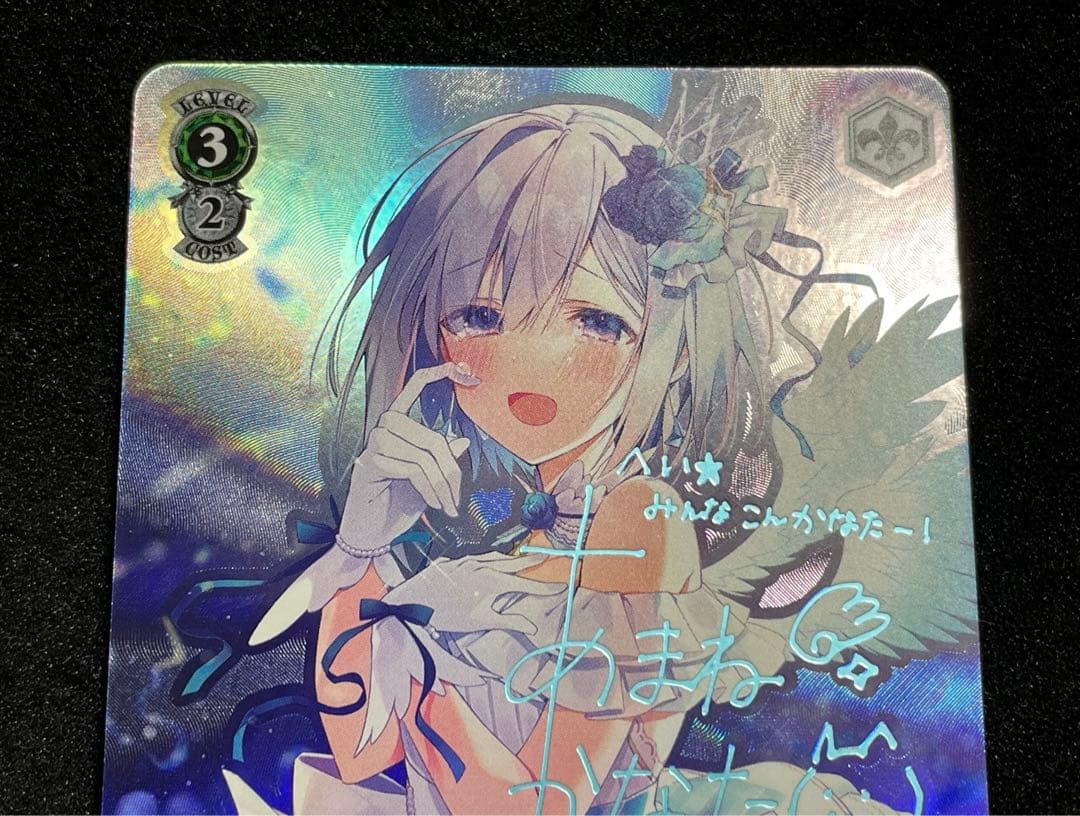 d*7様 舞台の上で　天音かなた　SP サイン　箔押し