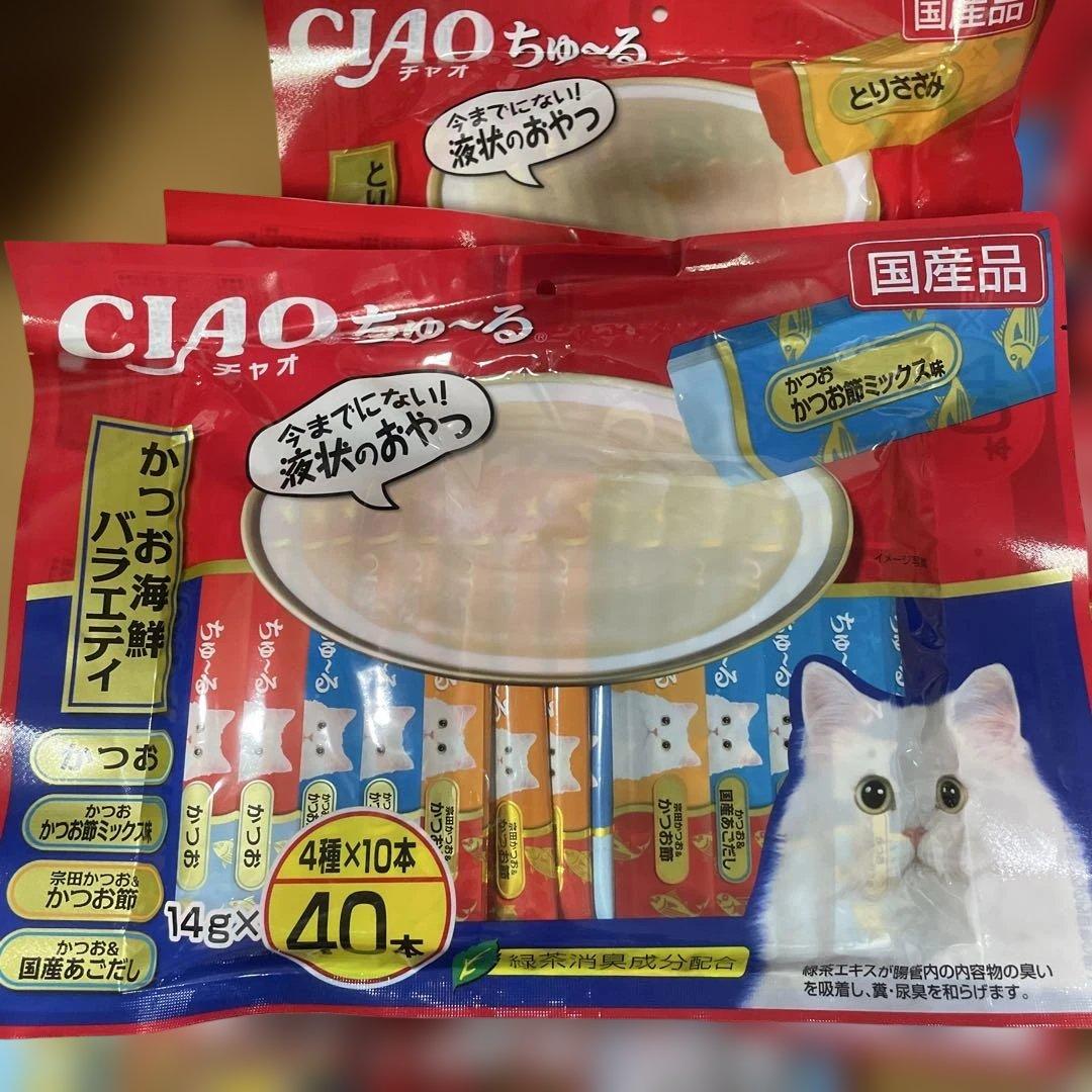 CIAO ちゅ〜る まぐろ とりささみ 40本入り 20袋セット 計804本