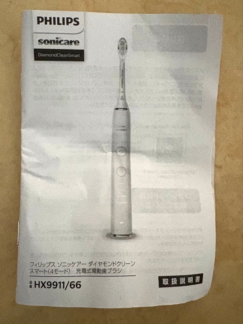 充電器用グラスセット　￼フィリップス ソニッケアー ダイヤモンドクリーン