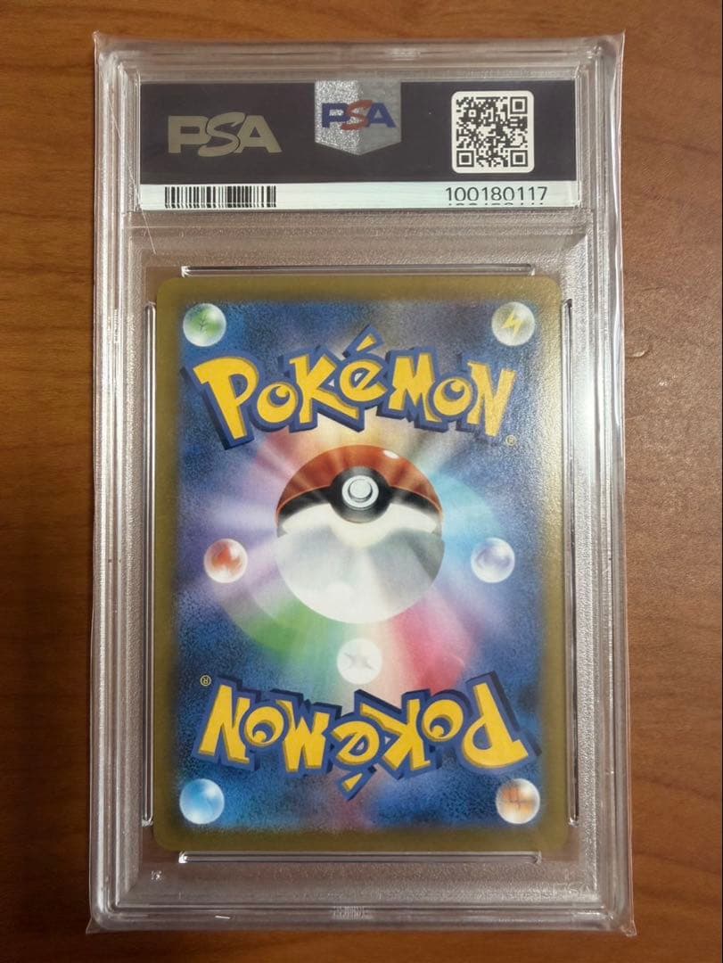 ポケモンカード　ミミッキュVMAX CSR psa10