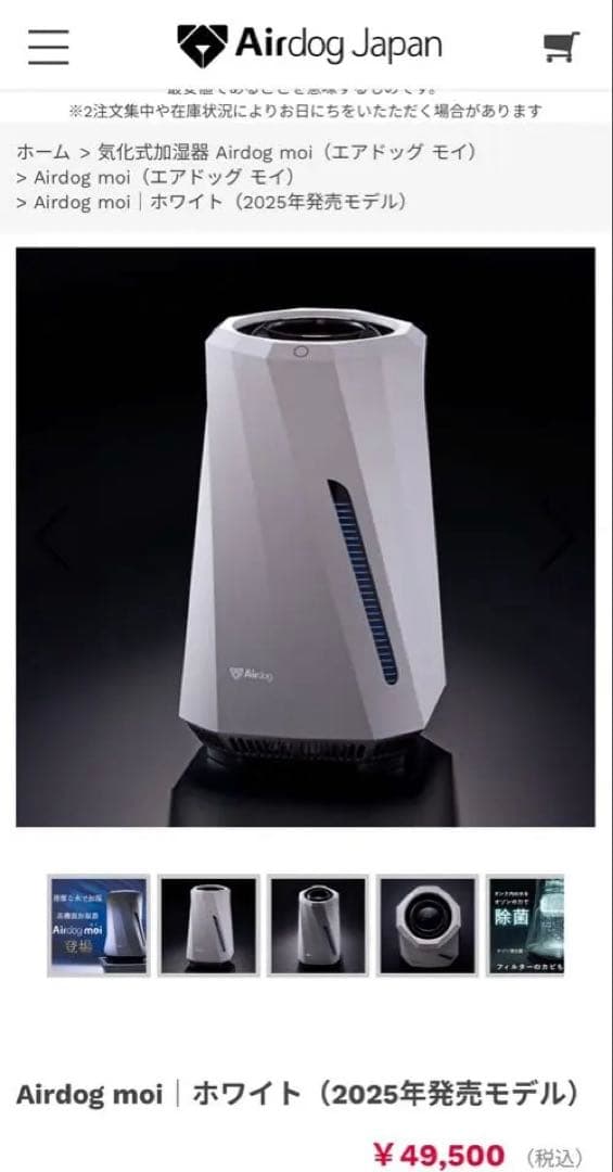 【新品・未開封】Airdog moi 高性能気化式加湿器 ホワイト 白色