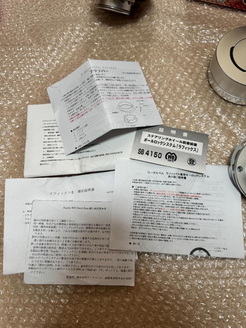 WorksBell ラフィックスII RAPFIX ロック フリッパー セット