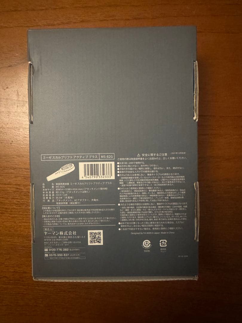 YA-MAN myse スカルプリフト アクティブ MS-82G／動作良好