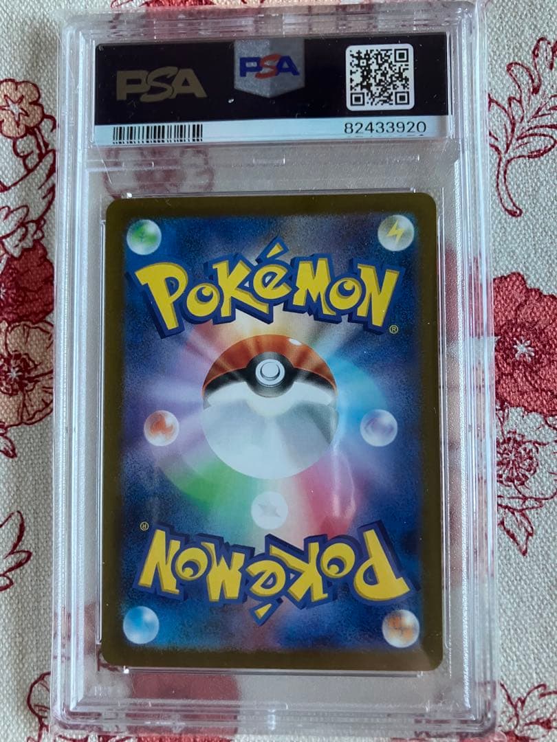 【PSA10】デカヌチャンex SAR