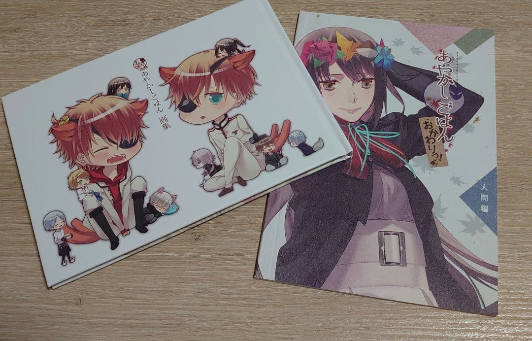 【15日まで値下げ】あやかしごはん おかわりっ！ 初回限定版 PC ソフト 美品