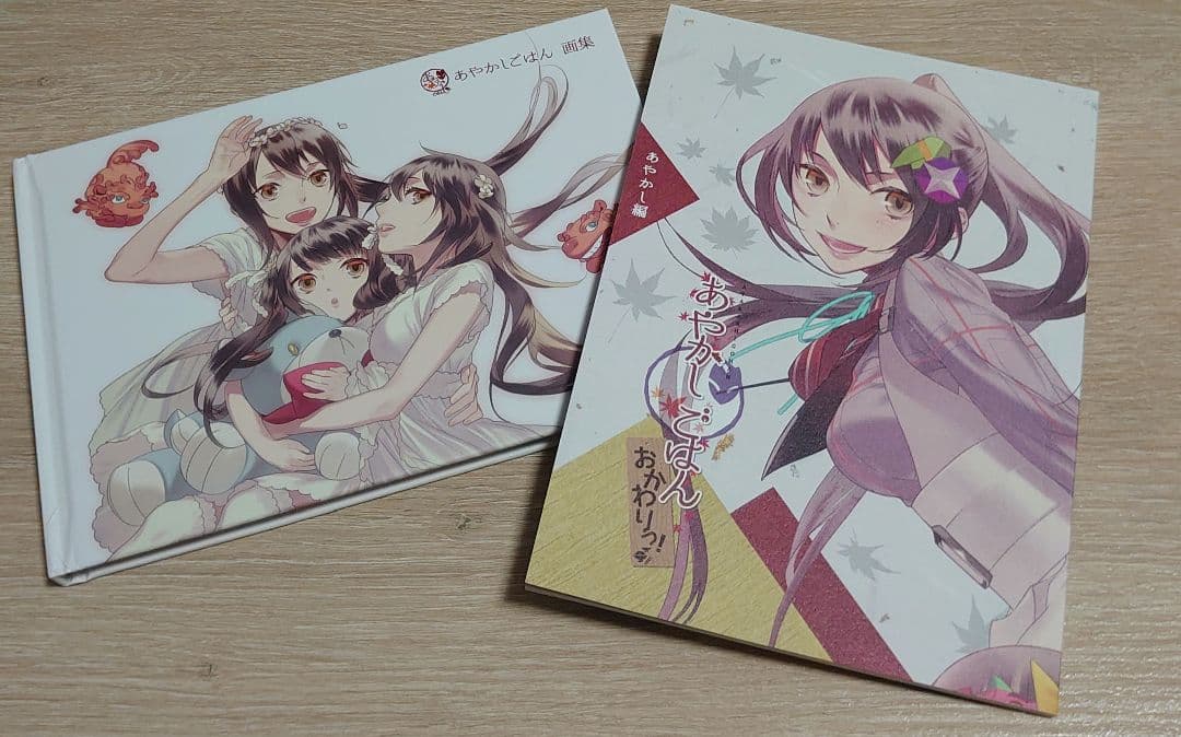 【15日まで値下げ】あやかしごはん おかわりっ！ 初回限定版 PC ソフト 美品