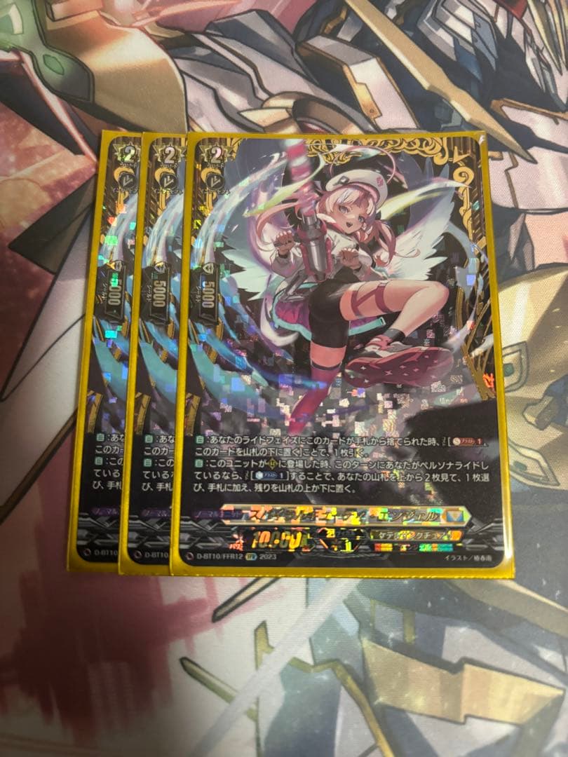 スパイラルキューティ・エンジェル　FFR 3枚