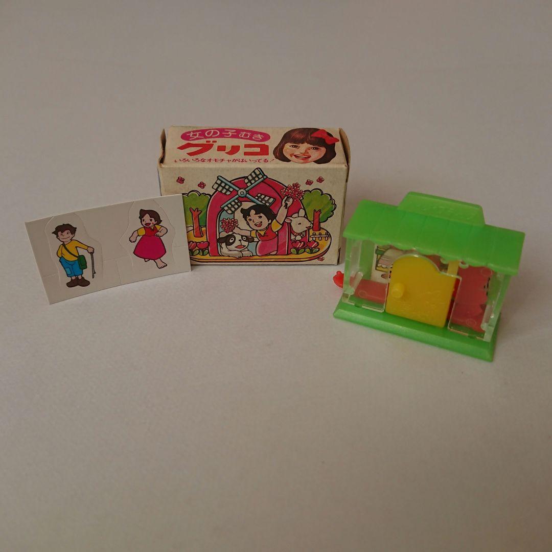 グリコ おまけ〈ハイジのブティック〉