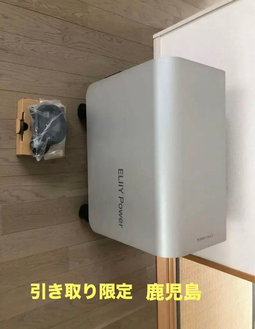 ELIIY Power 可搬型蓄電　POWER YIILE3 PPS-30