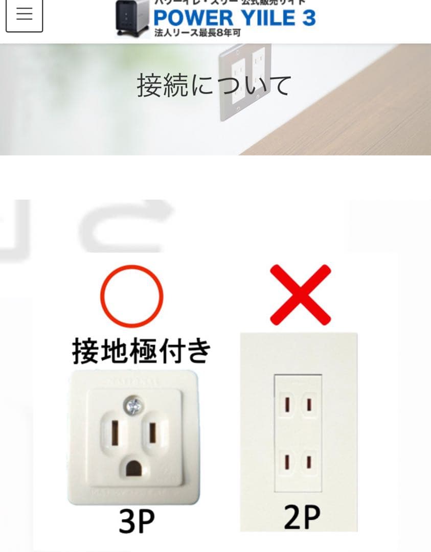 ELIIY Power 可搬型蓄電　POWER YIILE3 PPS-30