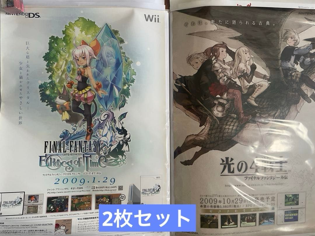 B2ファイナルファンタジー DS 光の四戦士 販促ポスター ff 店頭