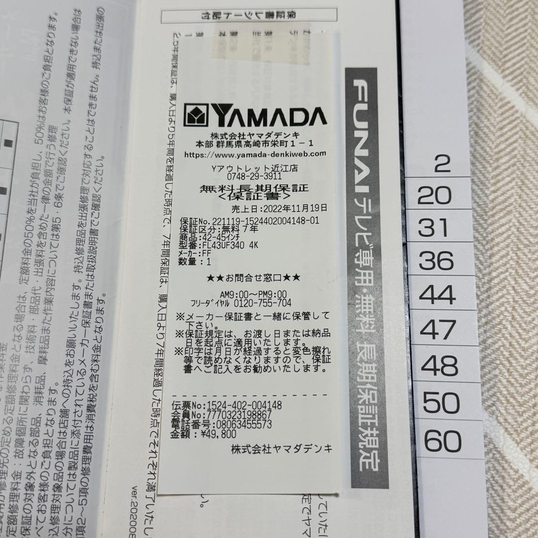 FUNAI 43型 4Kスマートテレビ FirerTV搭載