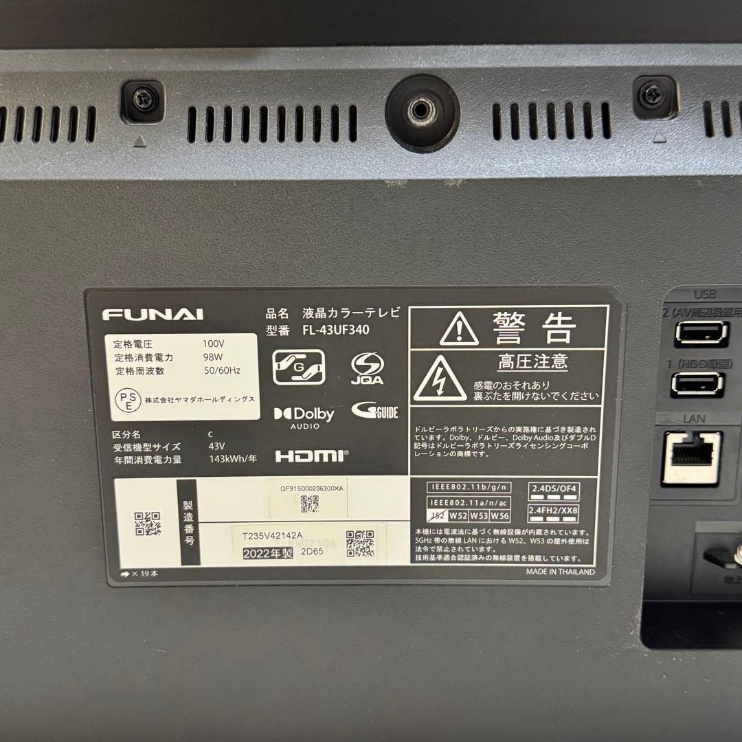 FUNAI 43型 4Kスマートテレビ FirerTV搭載