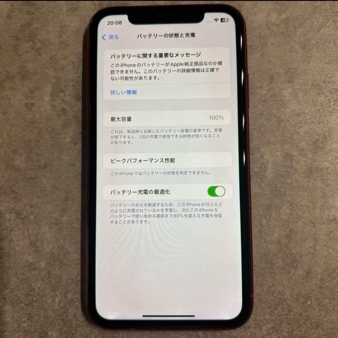 【鉄砂様】iPhone11