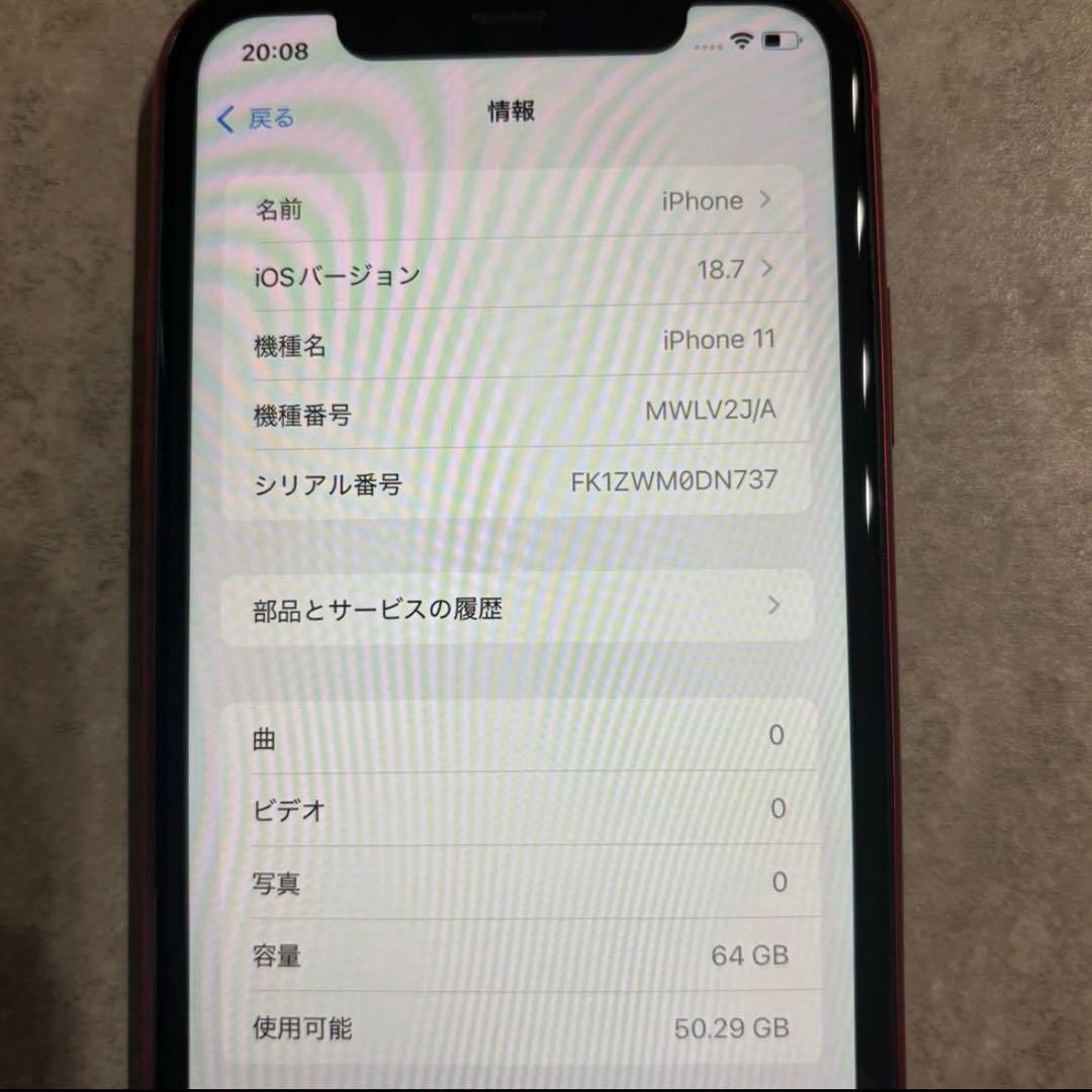 【鉄砂様】iPhone11