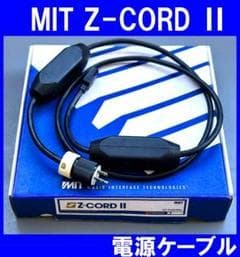 ★① ローゼンクランツスピーカーケーブル＋MIT電源ケーブル