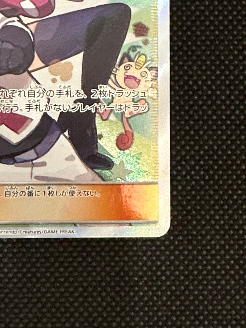 ムサシとコジロウ　SR