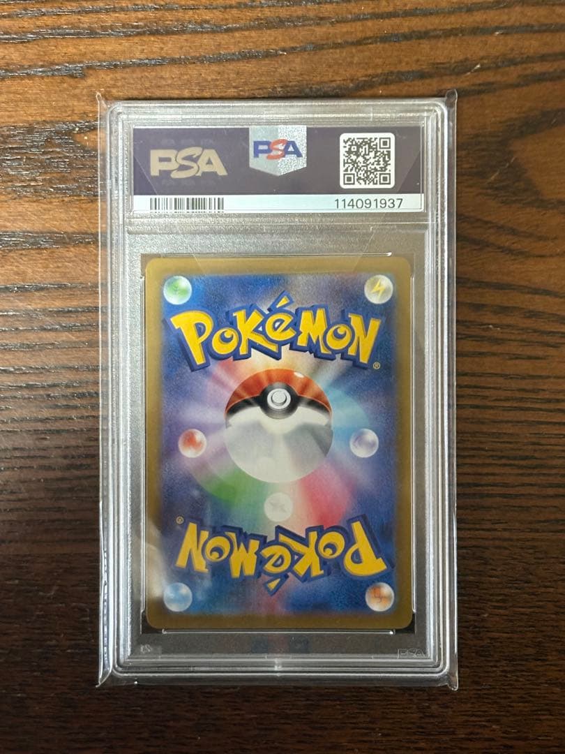 マグマ団のグラードン PSA10 25周年