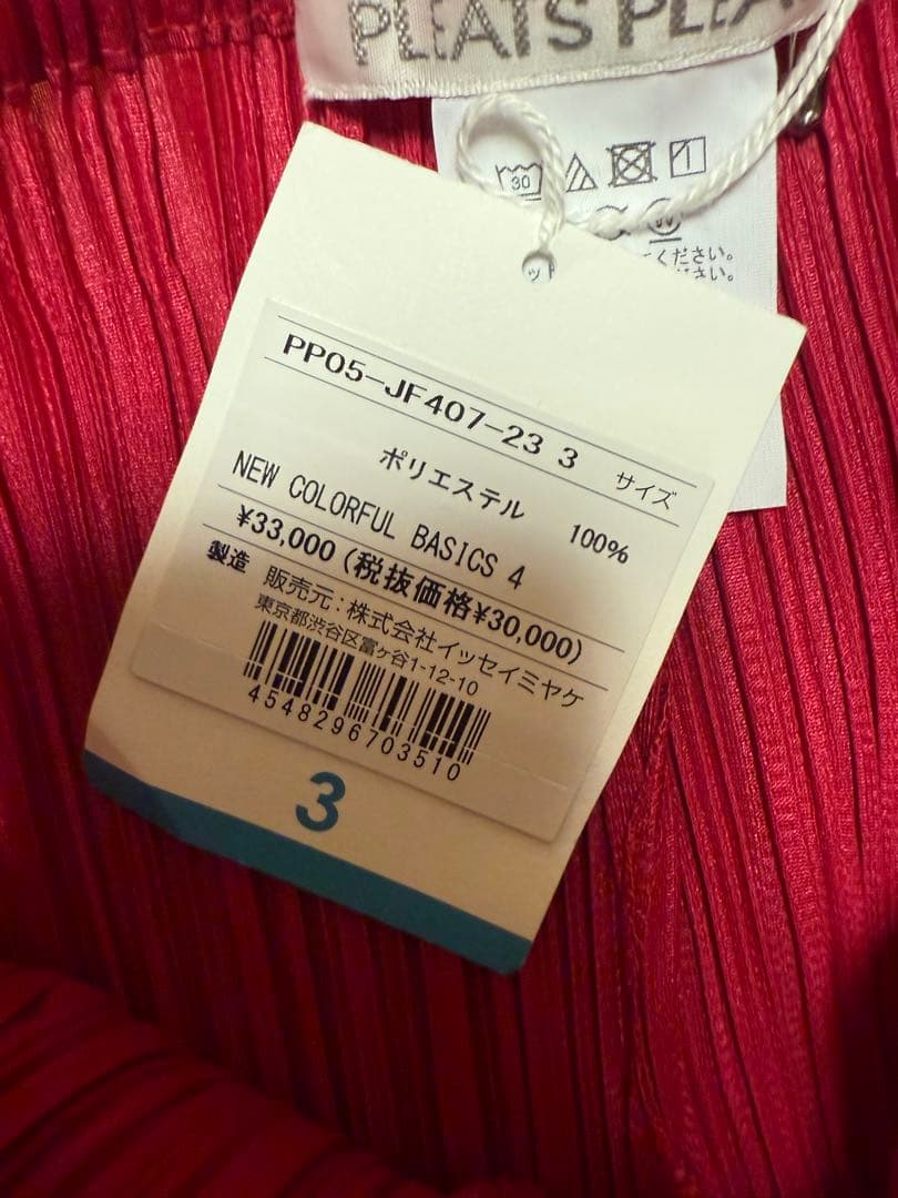 【新品未使用】PLEATS PLEASE BASICS 4 パンツ　定価以下