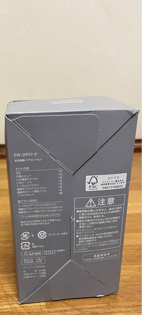 新品★Panasonic Doltz EW-DP57-P 電動歯ブラシ　ピンク