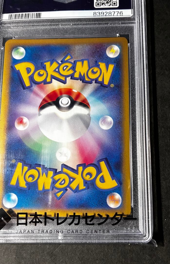 【PSA10】 基本水エネルギー プロモ　2002年マクドナルド