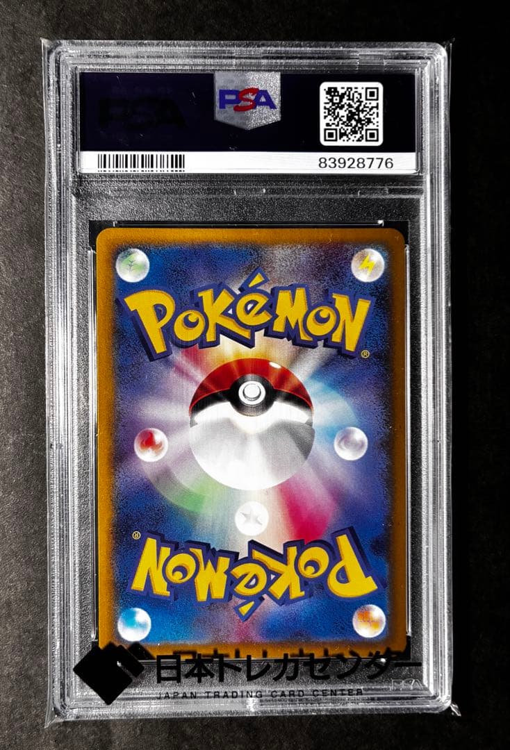 【PSA10】 基本水エネルギー プロモ　2002年マクドナルド