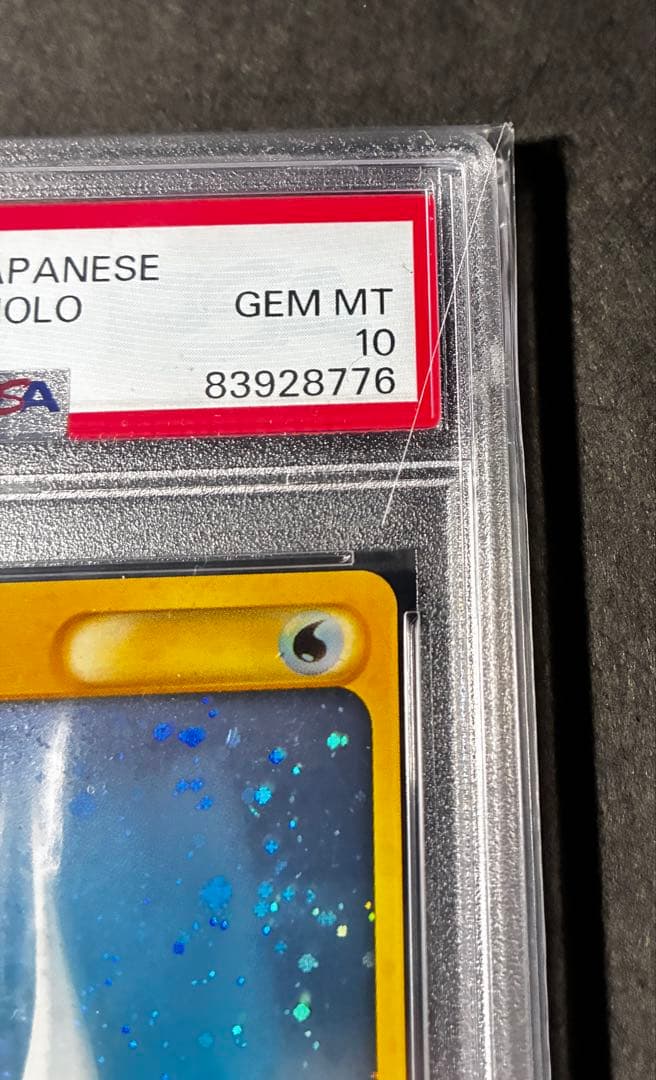 【PSA10】 基本水エネルギー プロモ　2002年マクドナルド