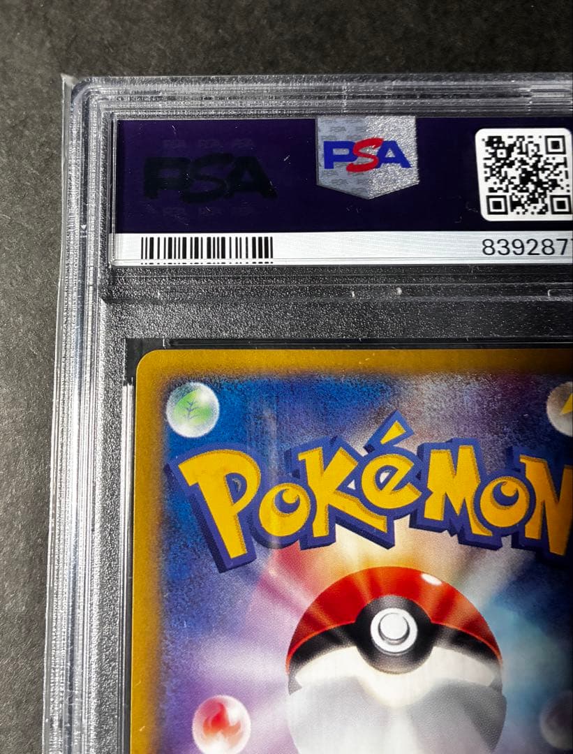 【PSA10】 基本水エネルギー プロモ　2002年マクドナルド