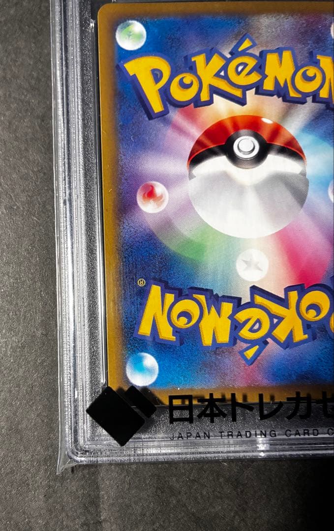 【PSA10】 基本水エネルギー プロモ　2002年マクドナルド