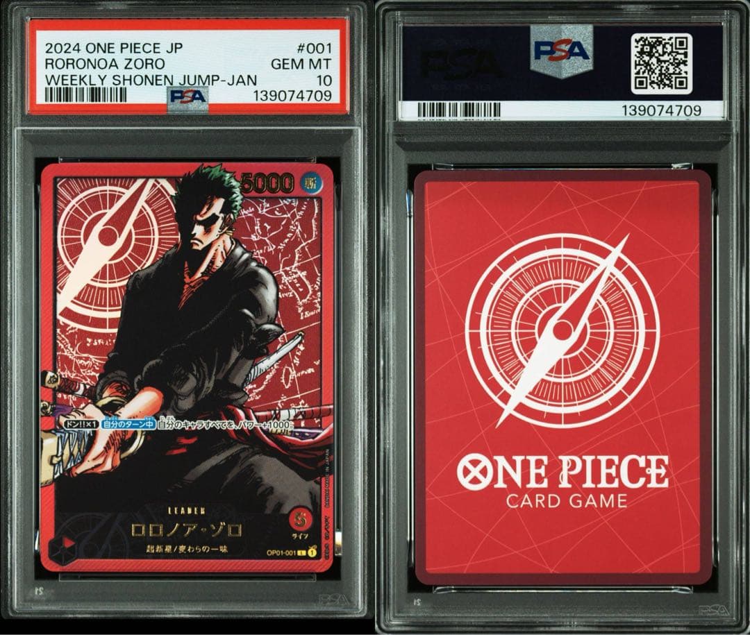 ゾロ レカフィグ psa10