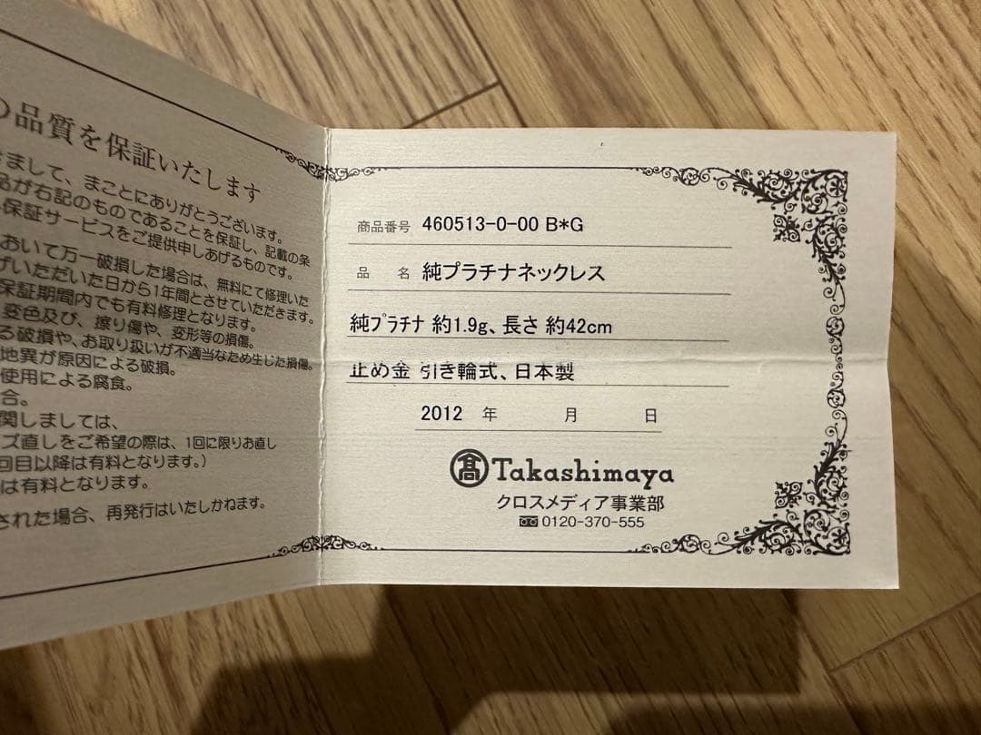 純プラチナ　ペタルチェーンネックレス　約42㎝