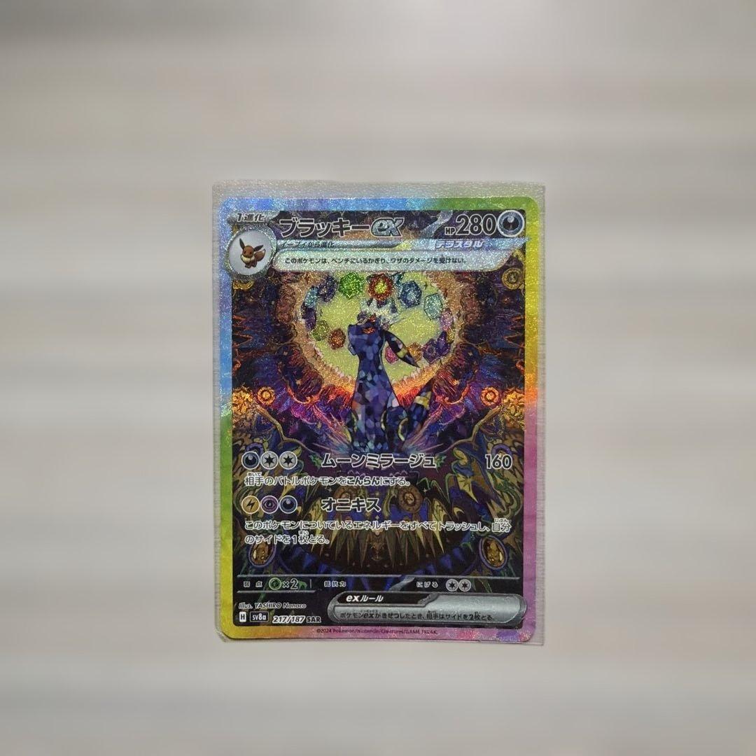 ブラッキーex sar テラスタルフェスex