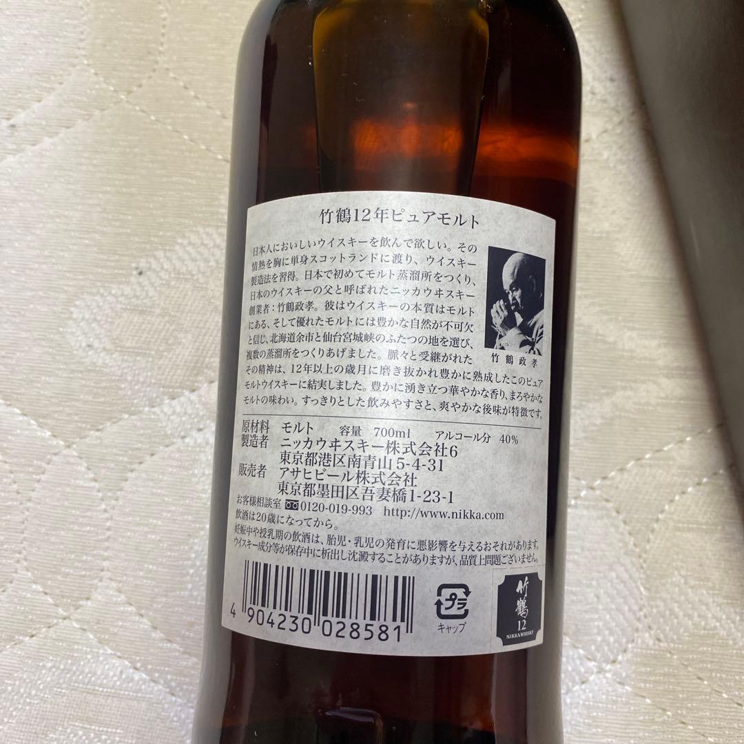 竹鶴 12年 ピュアモルトウイスキー 700ml 箱付き
