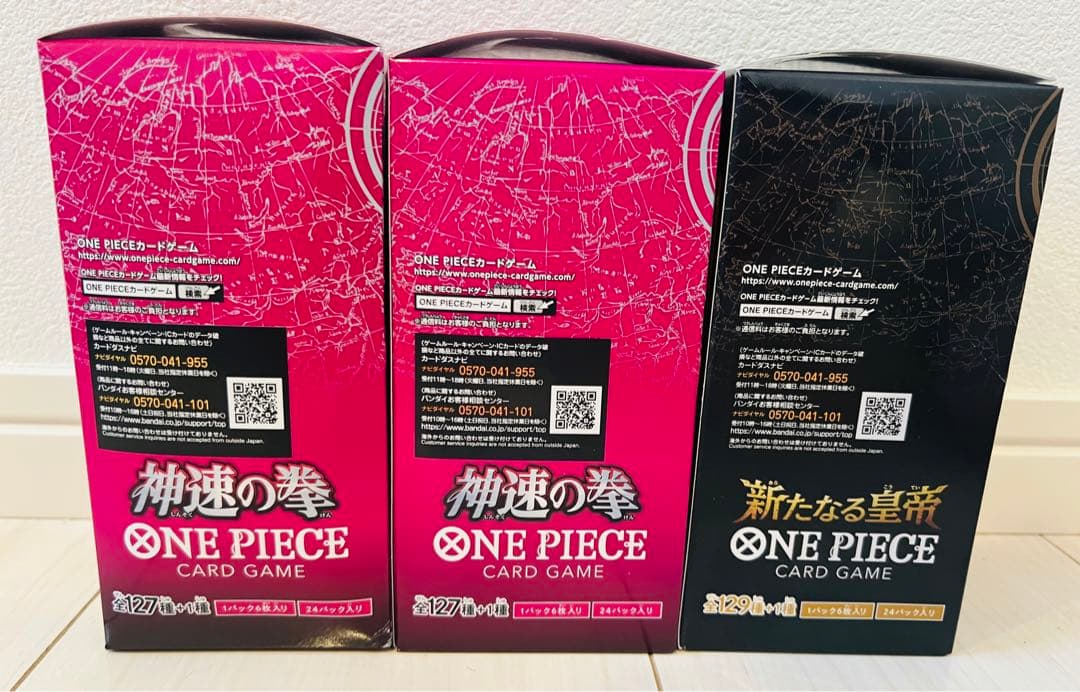【未開封品】 ワンピースカード 新たなる皇帝 神速の拳 ストレージボックスセット