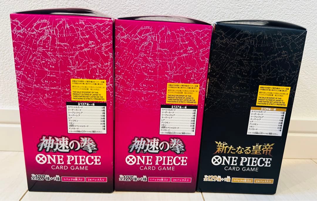 【未開封品】 ワンピースカード 新たなる皇帝 神速の拳 ストレージボックスセット